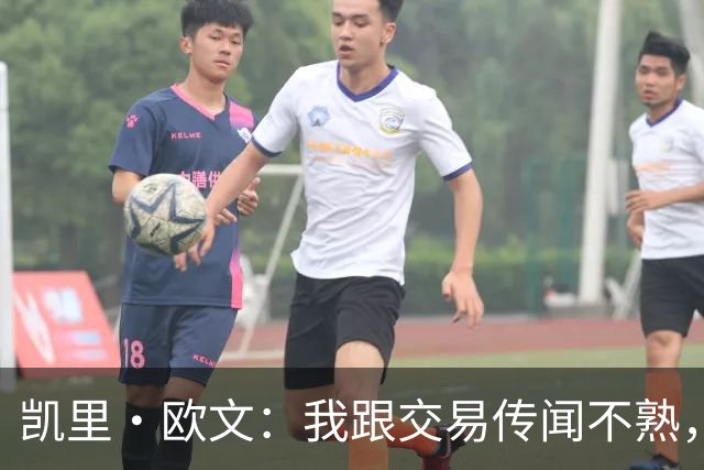 凯里·欧文：我跟交易传闻不熟，专心打球才是王道！